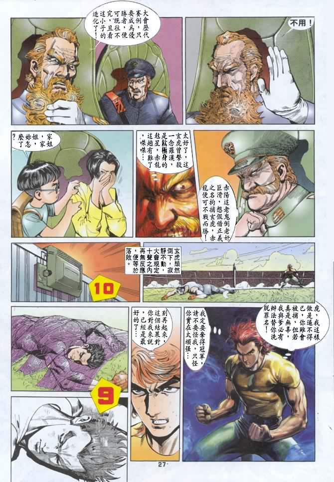 第16话