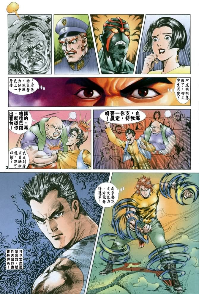 第17话