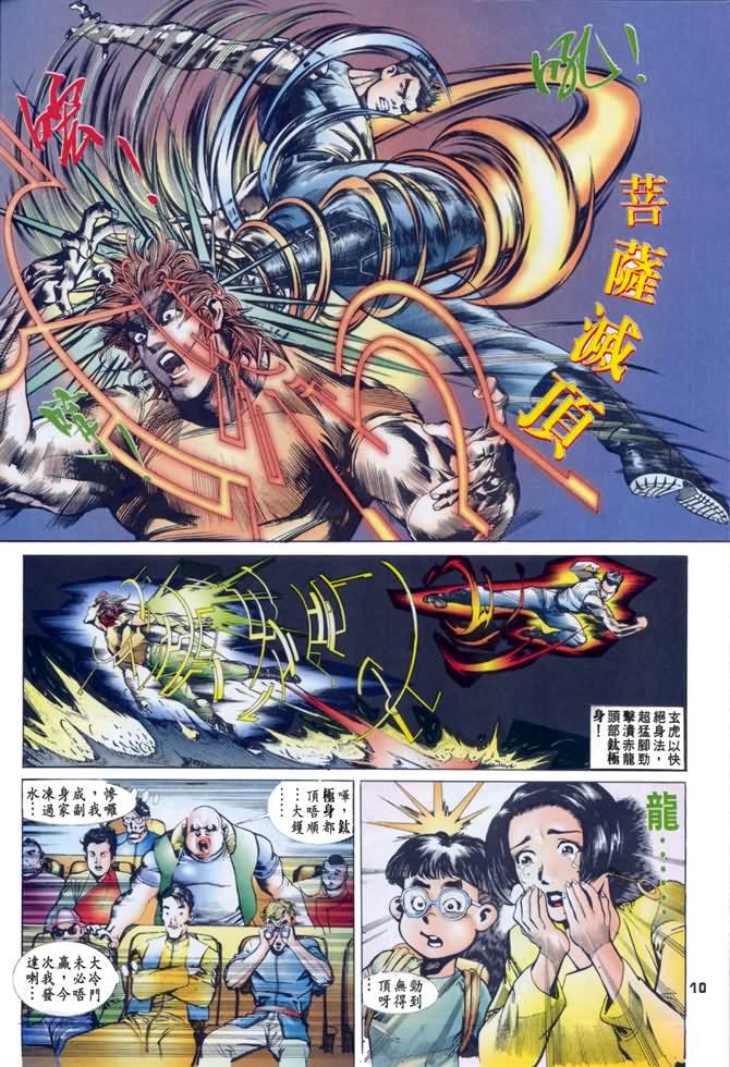 第17话