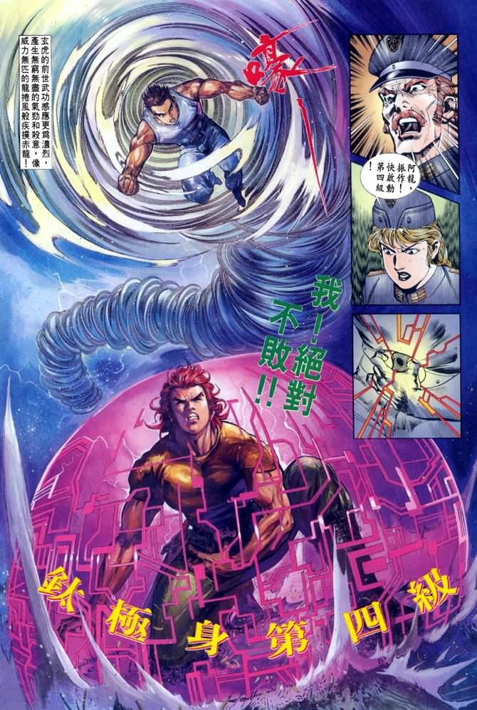 第17话