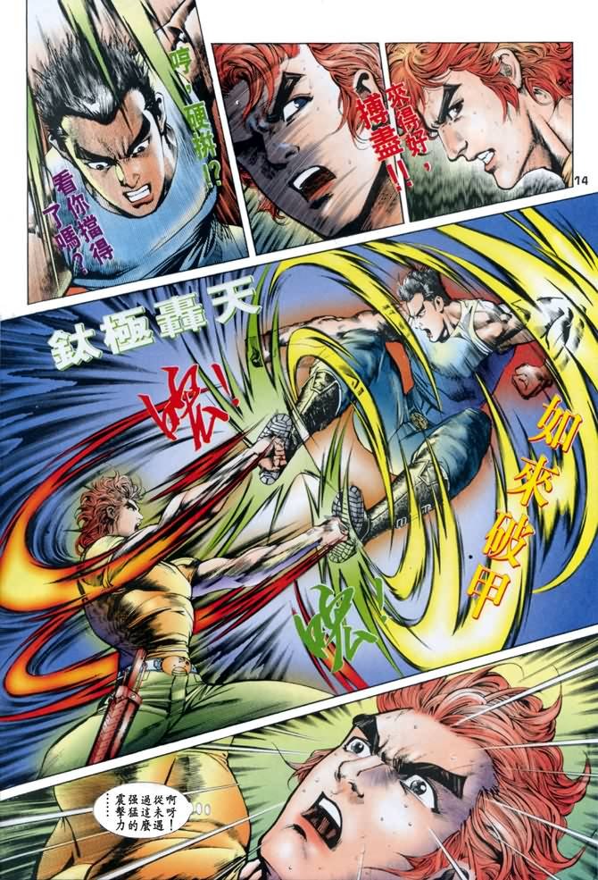 第17话