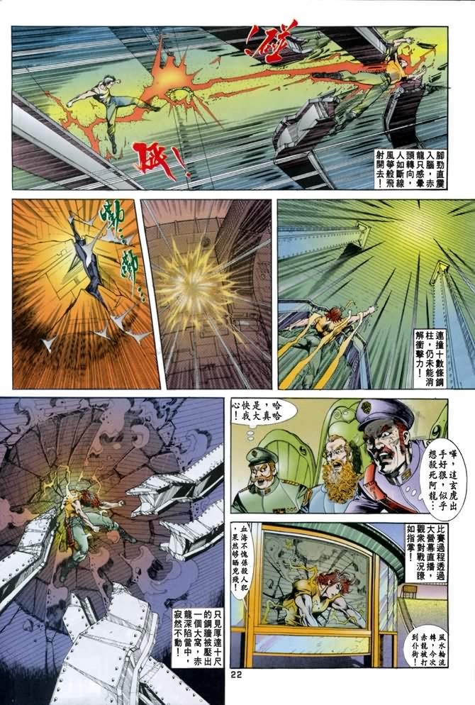 第17话