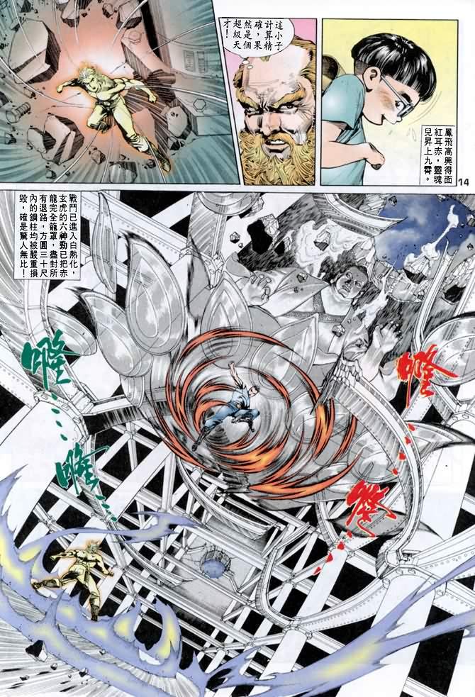 第18话