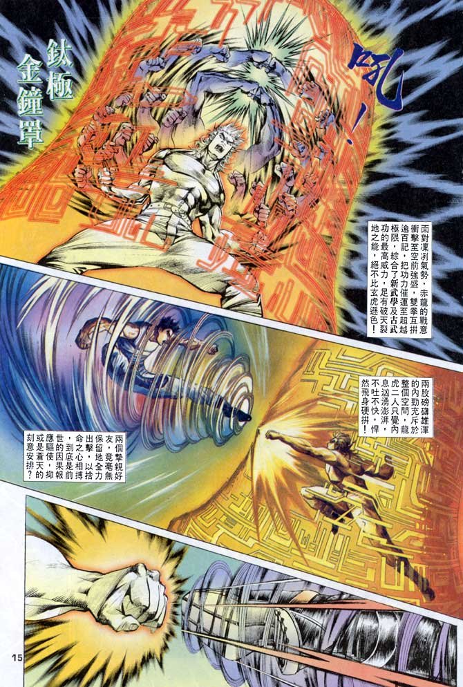 第18话