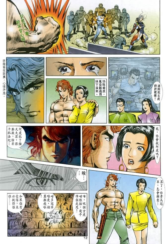 第19话