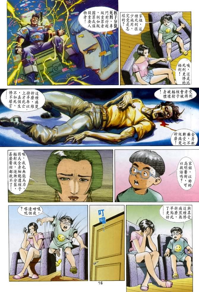 第19话