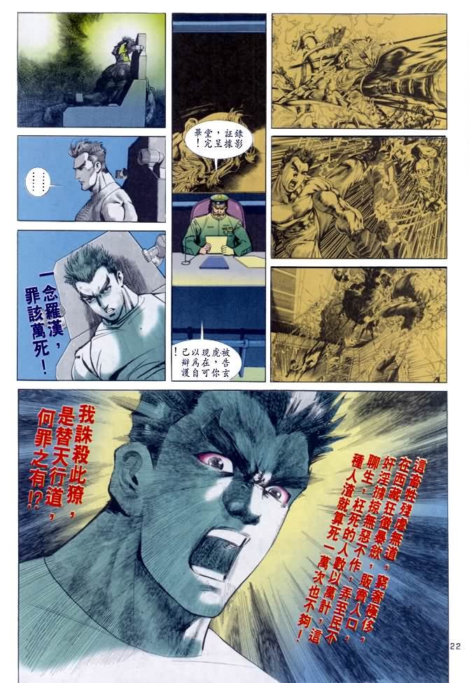 第19话