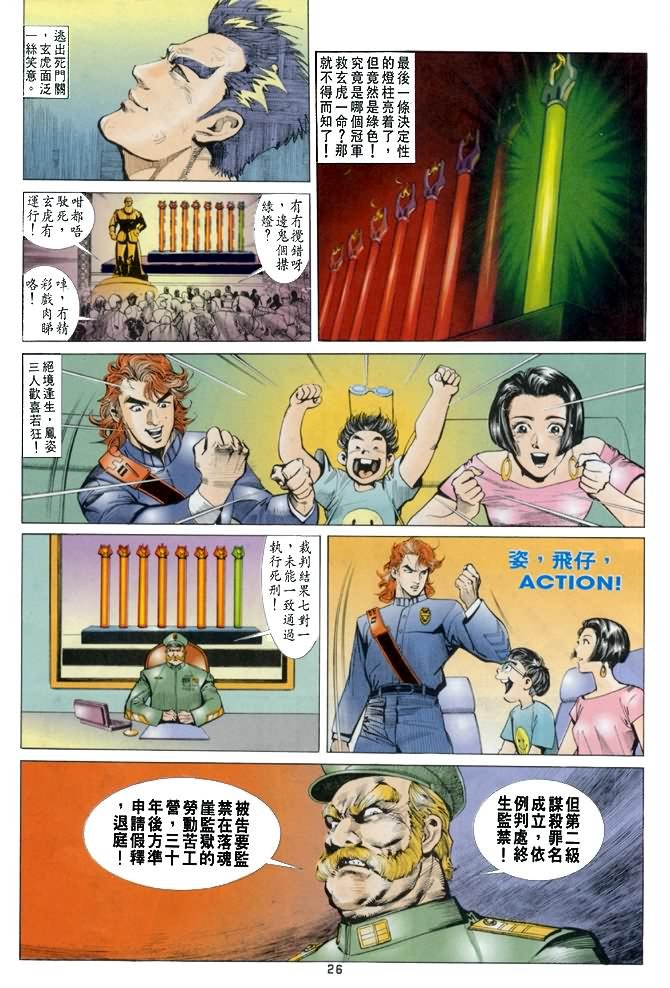 第19话