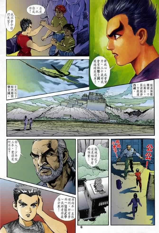 第2话