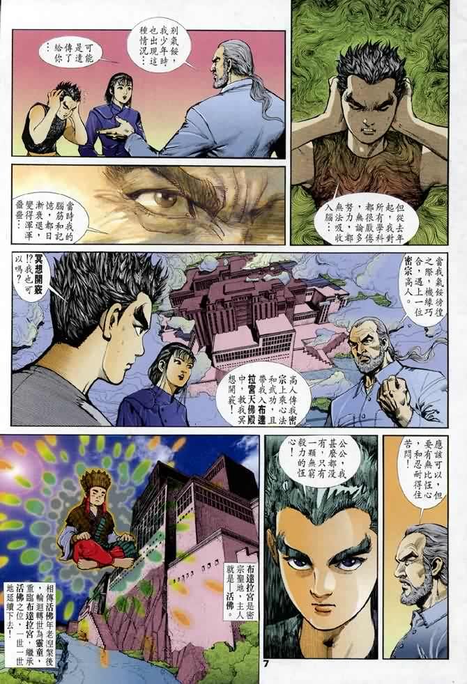 第2话