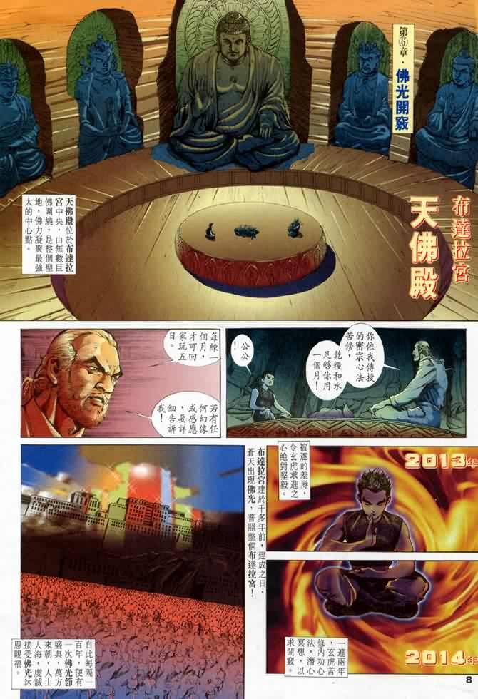 第2话