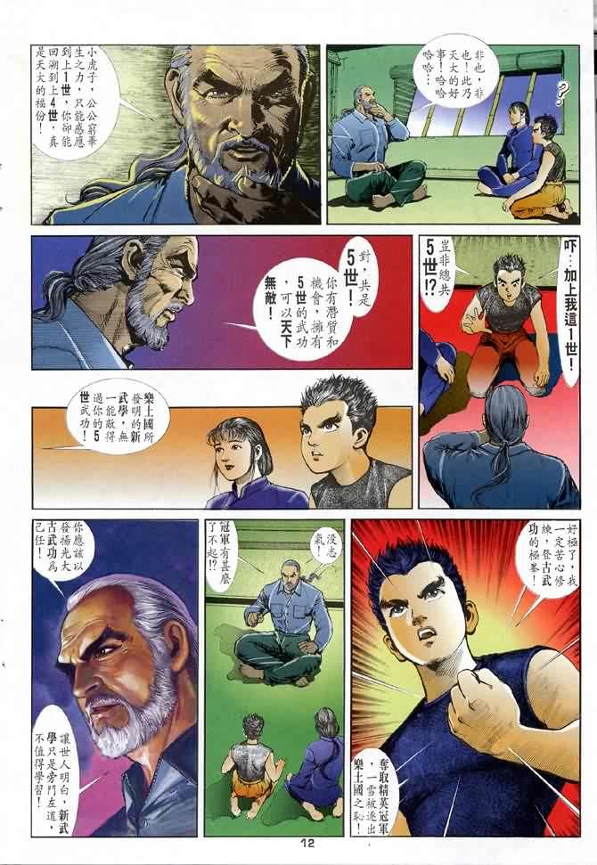 第2话