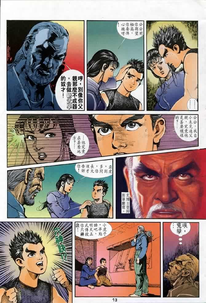 第2话
