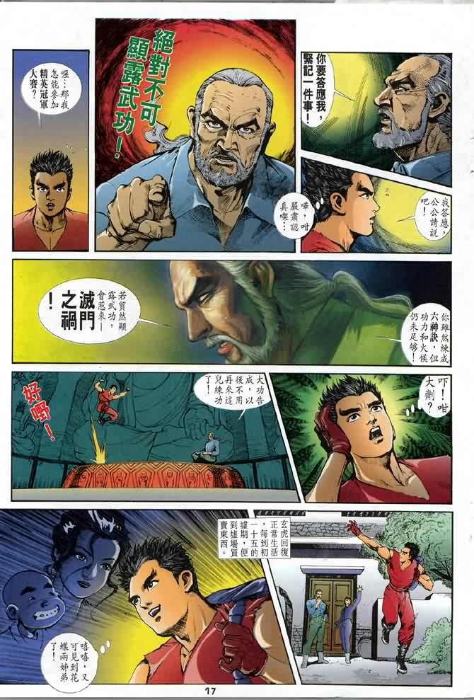 第2话