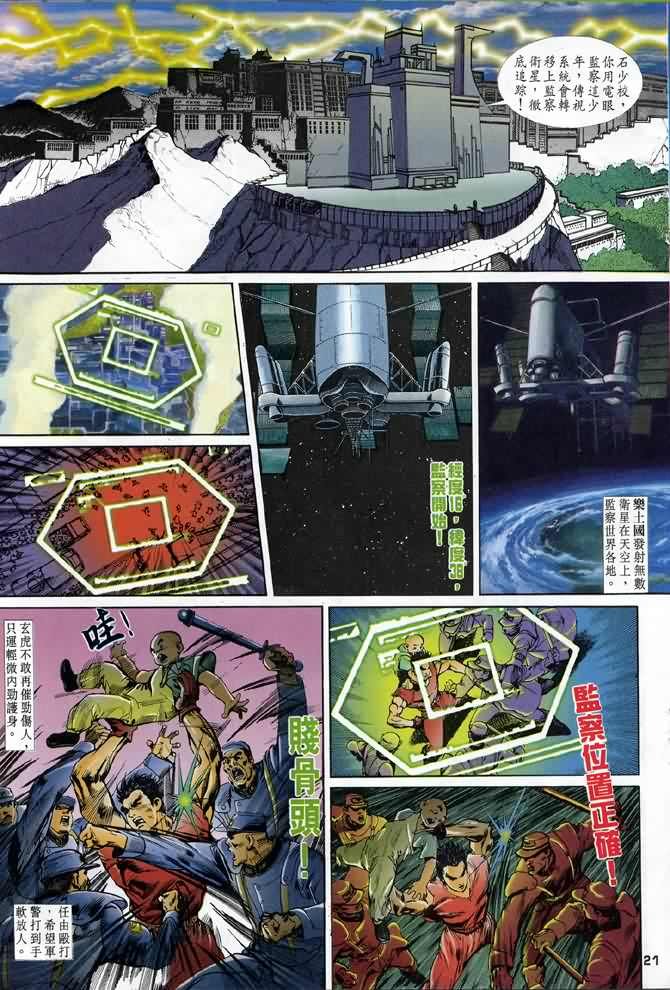 第2话