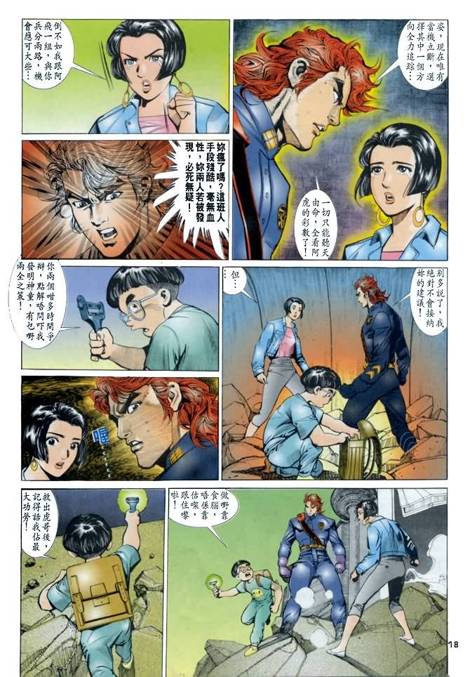 第20话