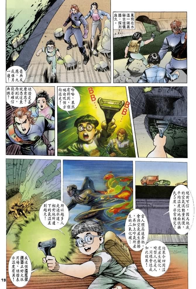 第20话