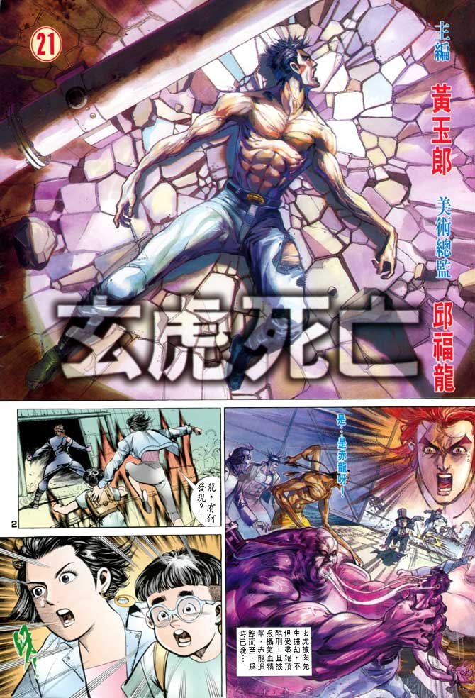 第21话