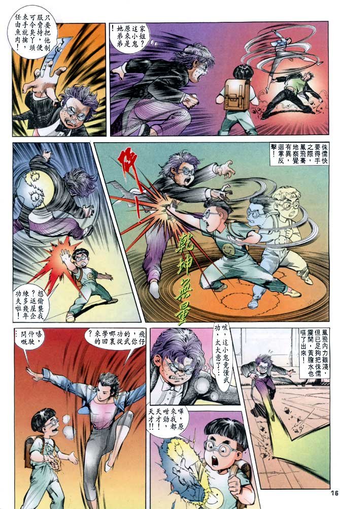 第21话