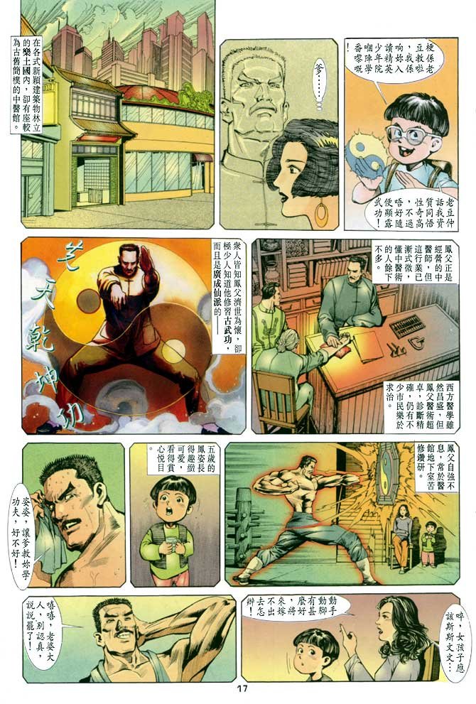 第21话