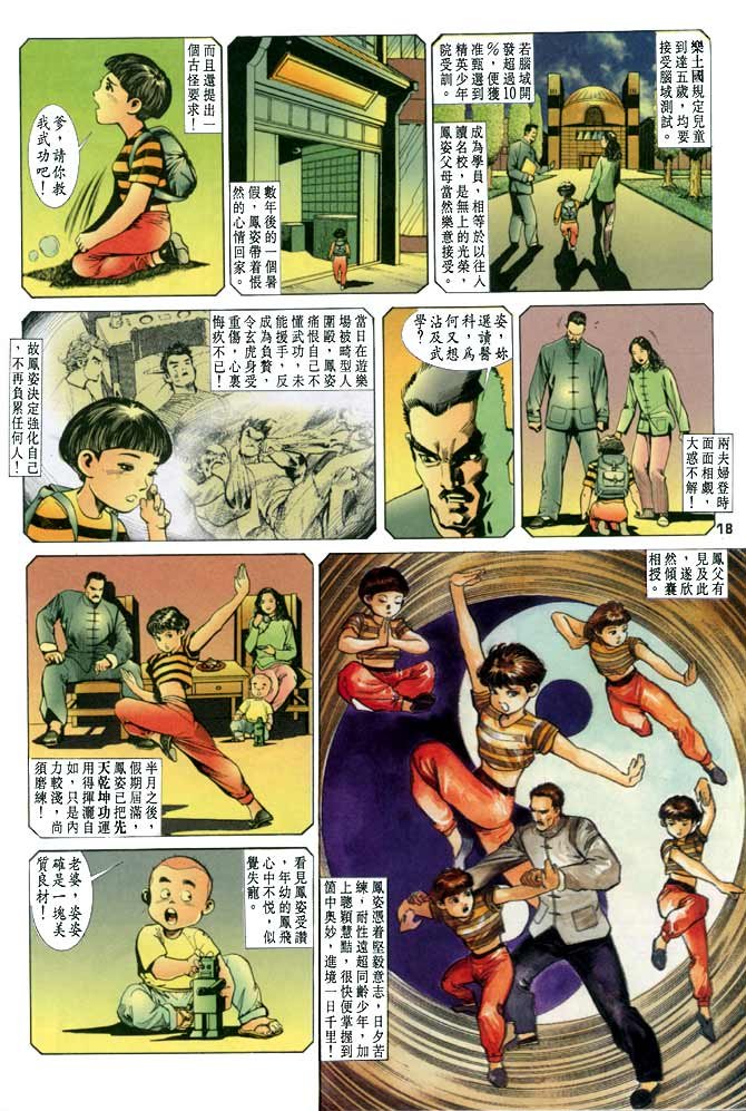 第21话