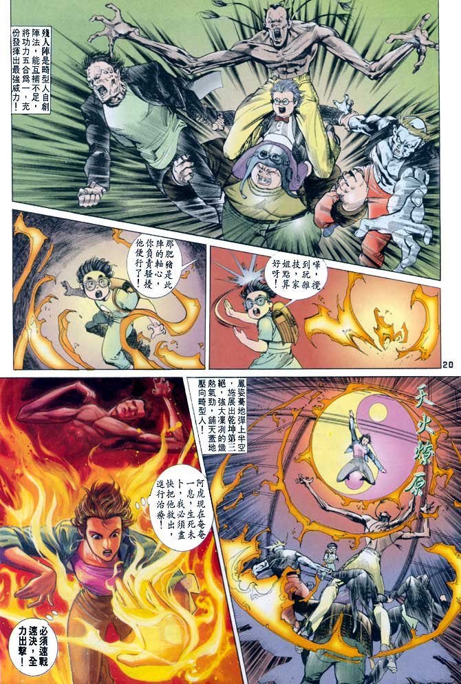第21话