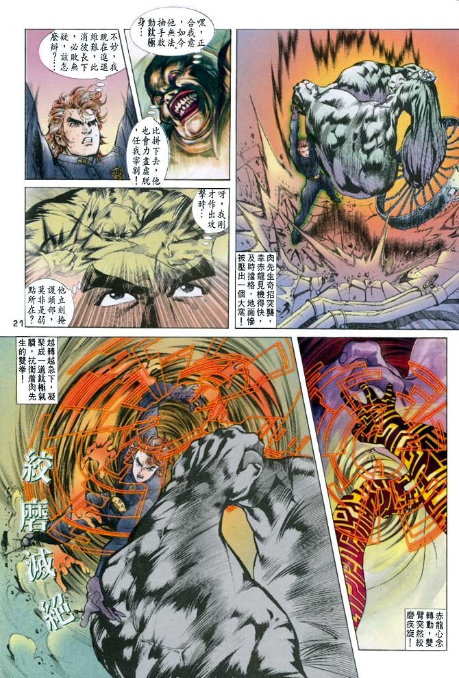 第21话