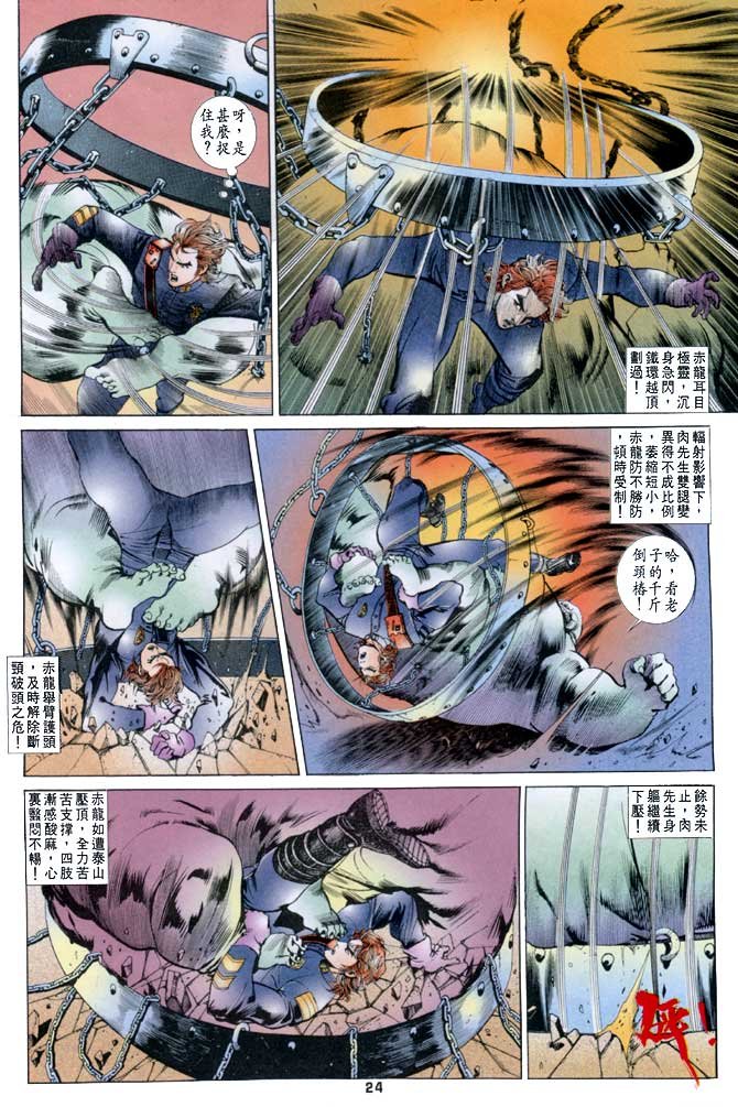 第21话