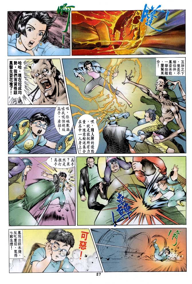 第21话