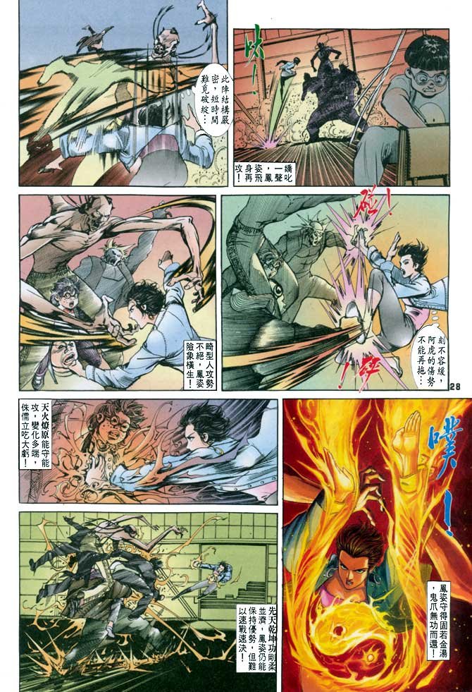 第21话
