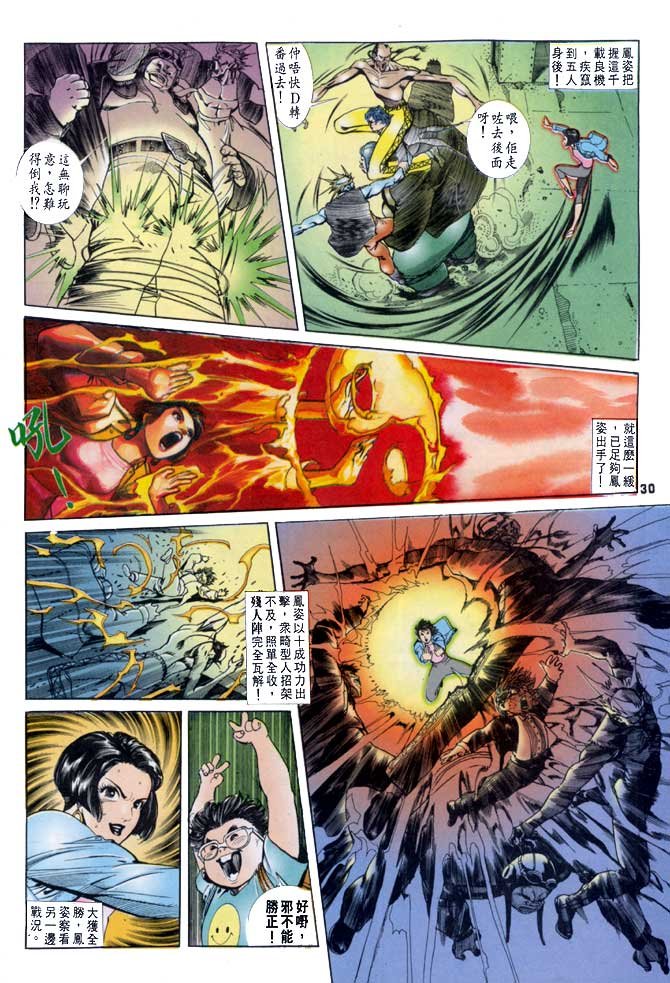 第21话