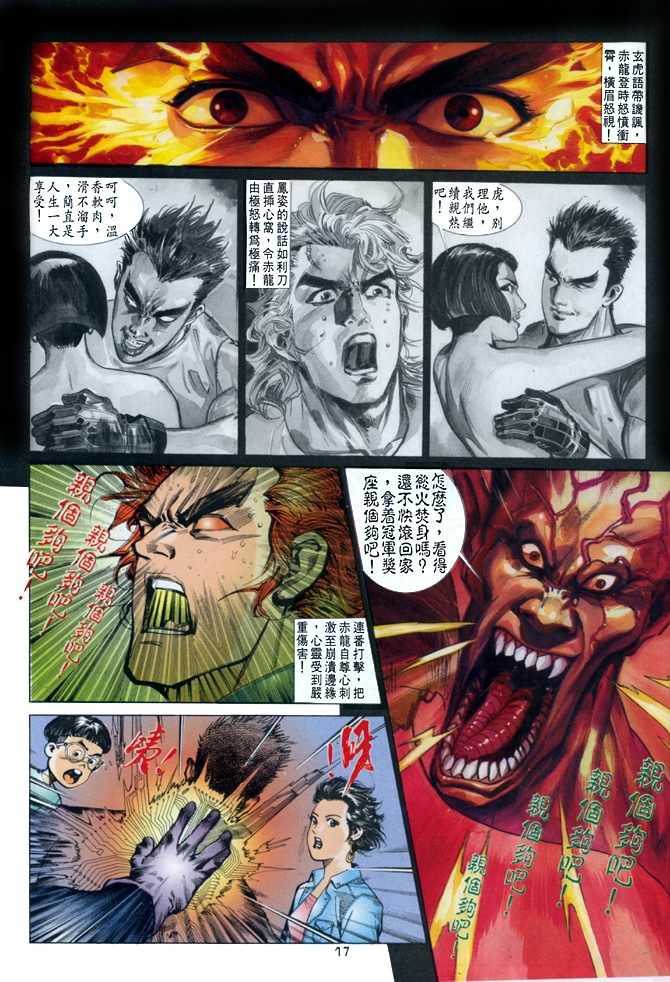 第22话