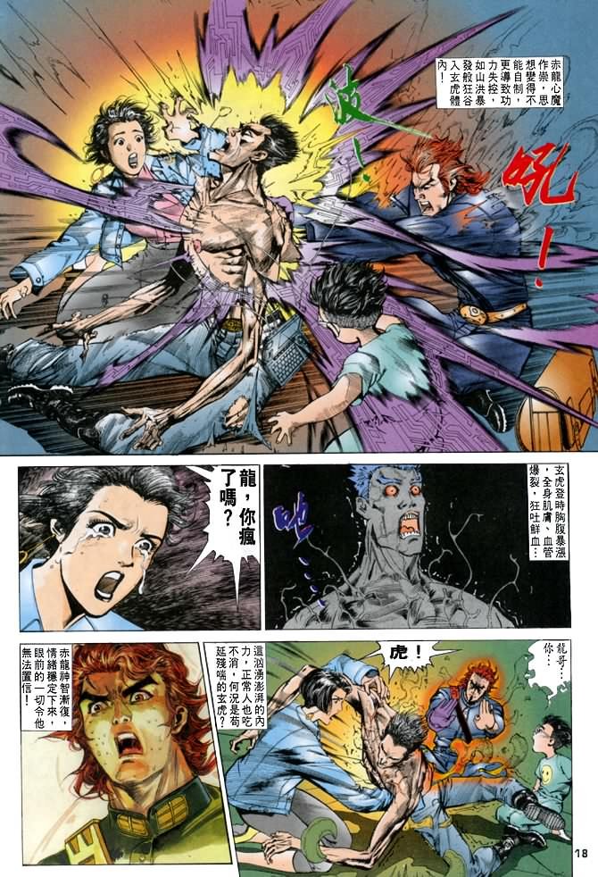 第22话
