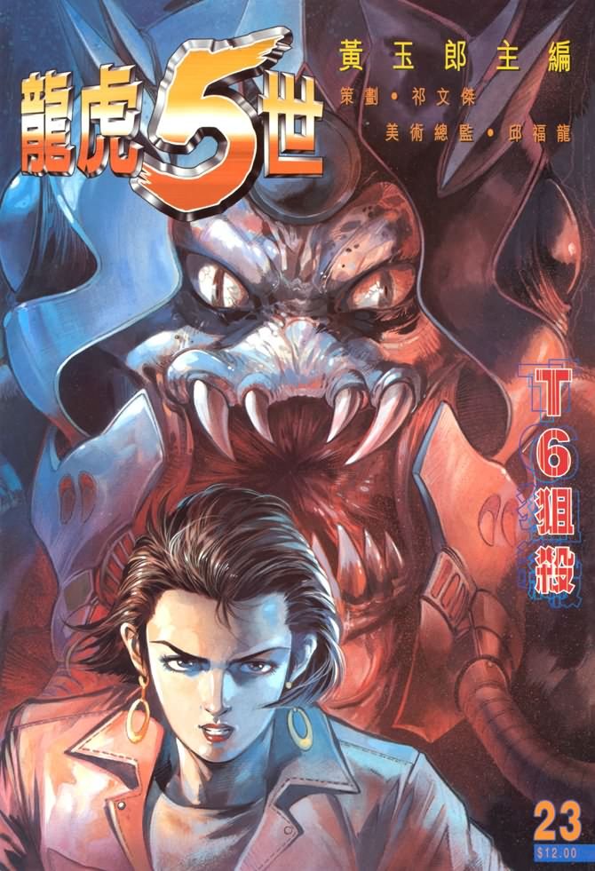 第23话