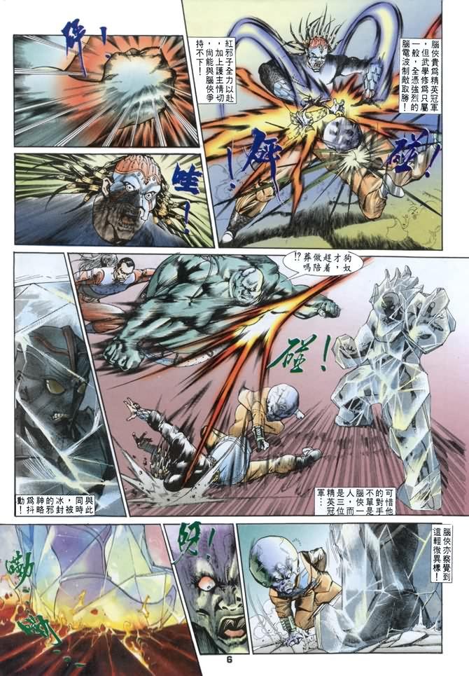 第23话