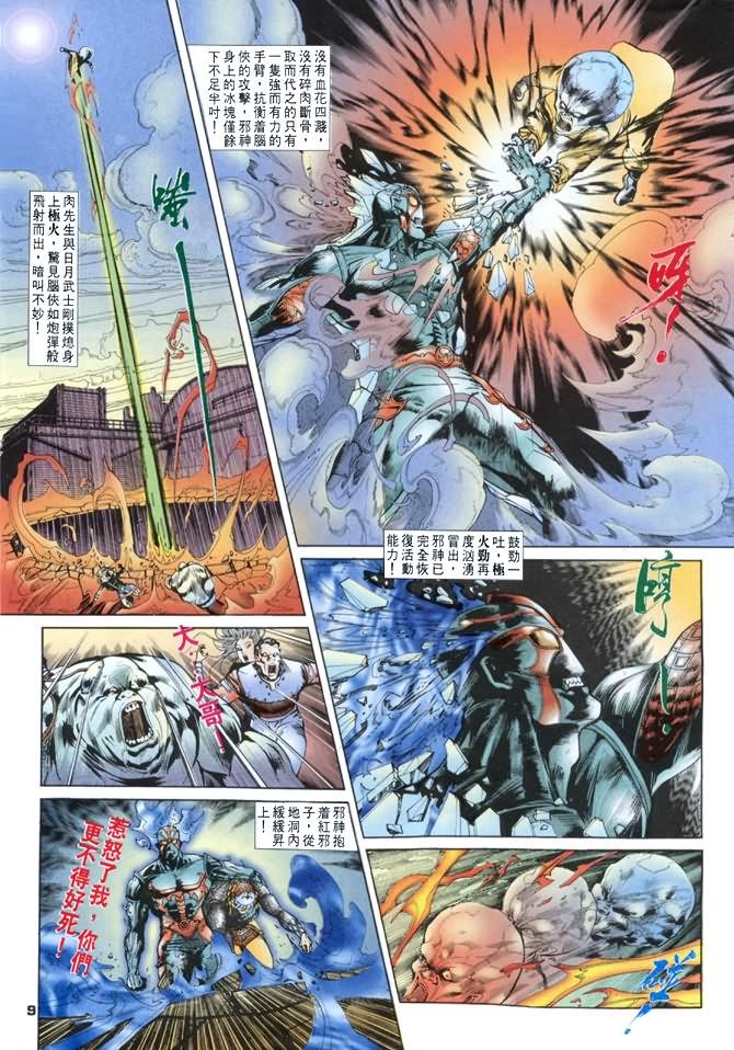 第23话