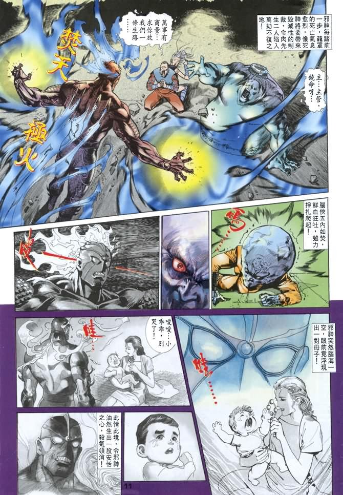 第23话