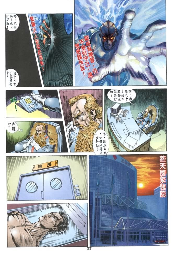 第23话
