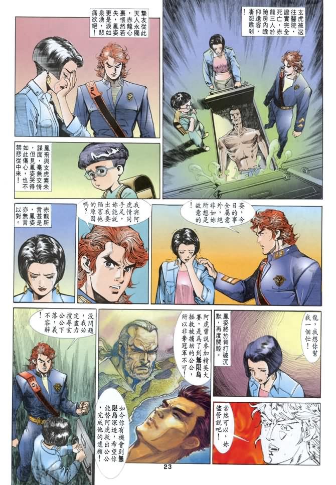 第23话