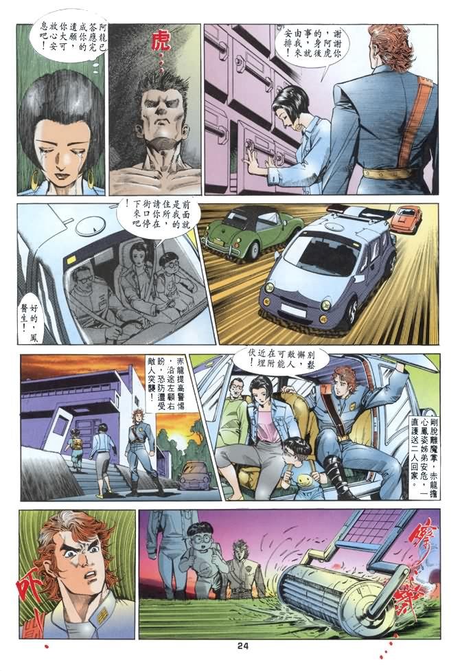 第23话
