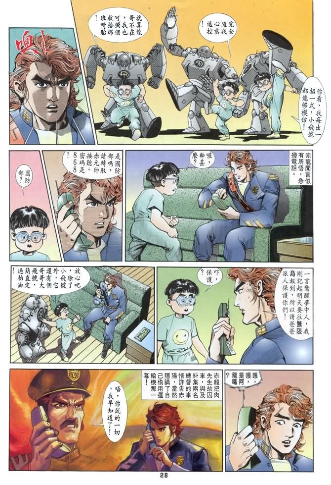 第23话