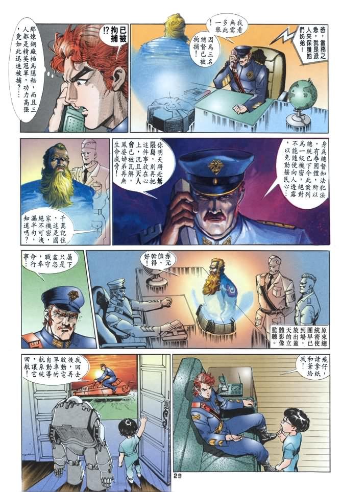 第23话