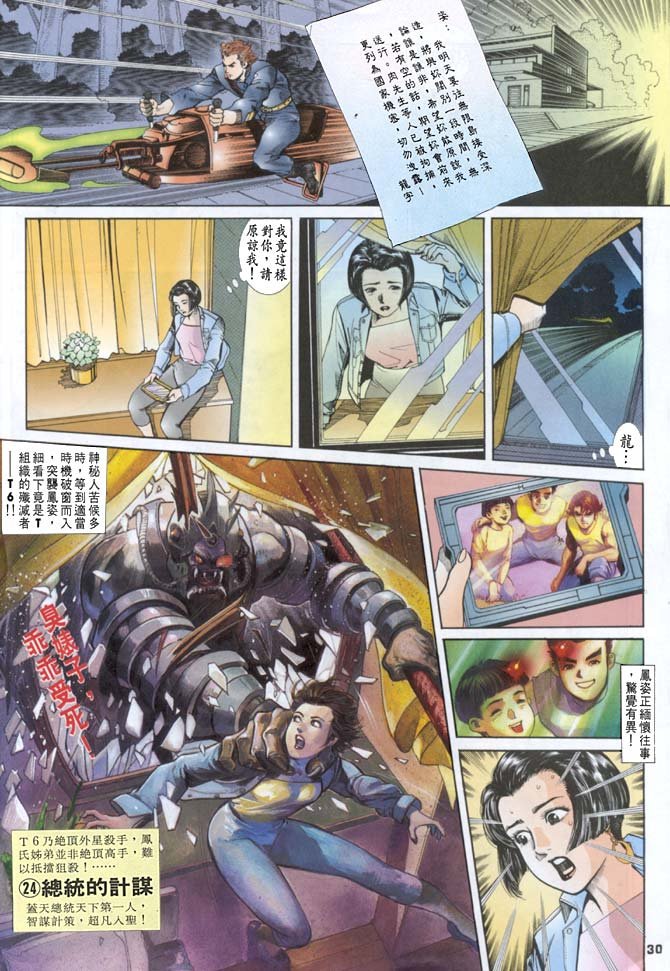 第23话