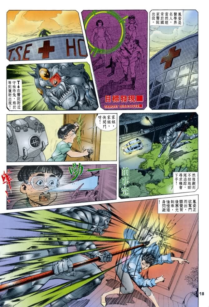 第24话