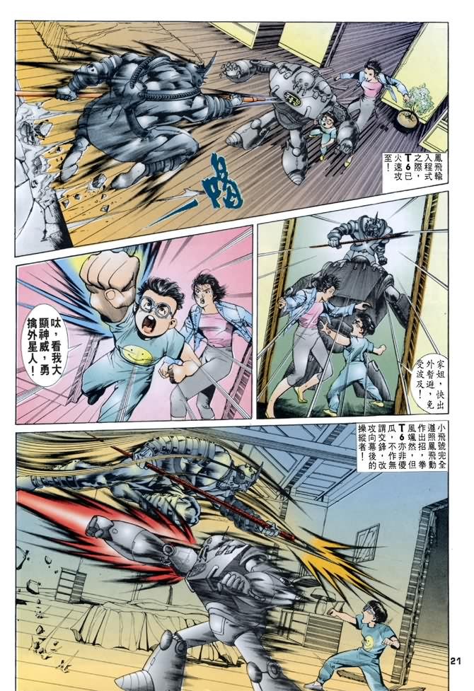 第24话