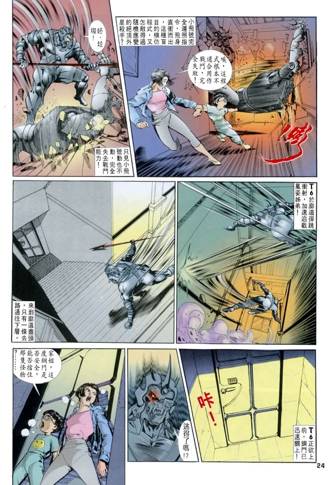 第24话