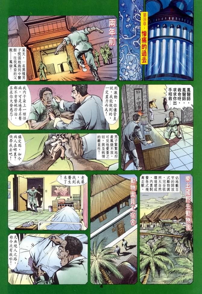 第25话