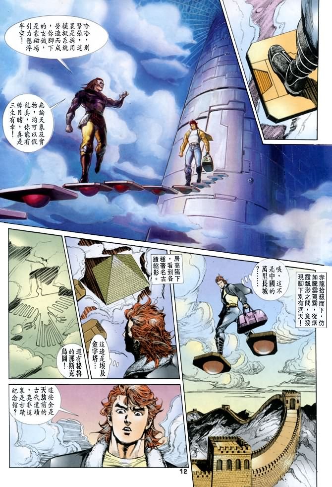第26话