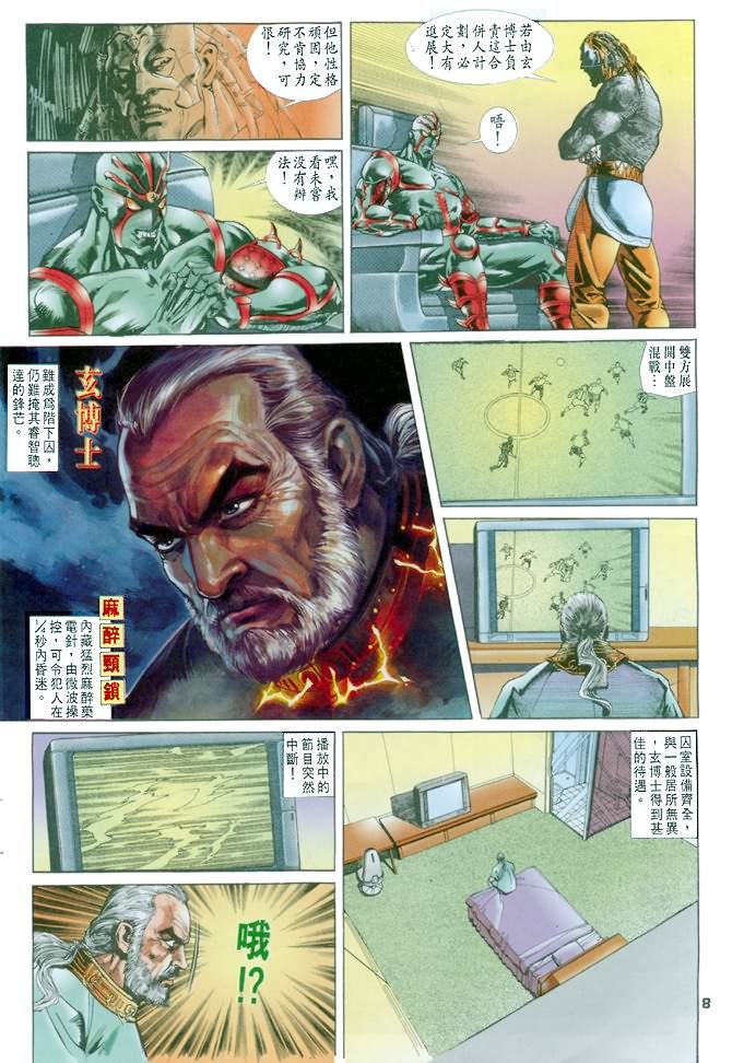 第27话