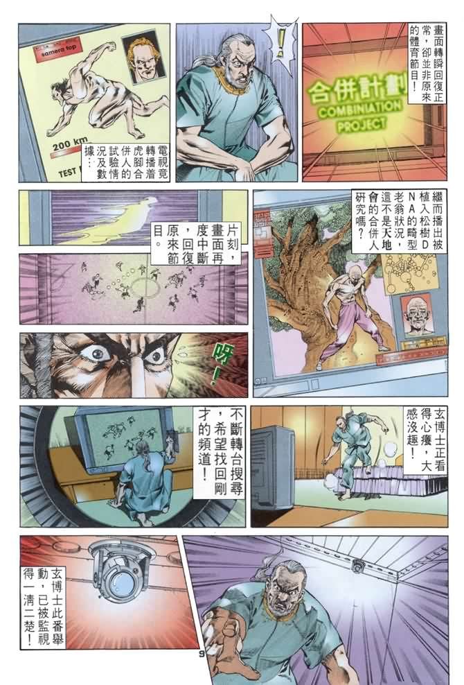 第27话
